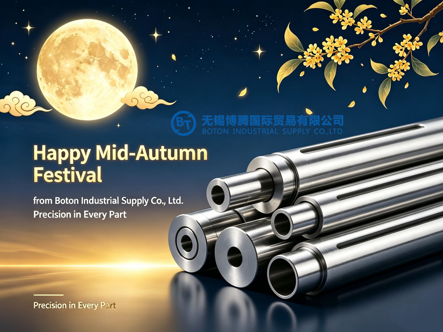 Happy Mid-Autumn Festival from Boton! Happy Mid-Autumn Festival from Boton!